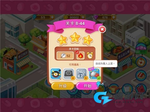 楼下的早餐店2025最新版 第2张图