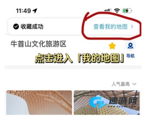 十六番旅行 第3张图