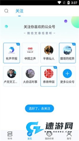 爱听书 第1张图