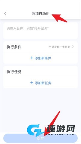 晓听智家 第4张图