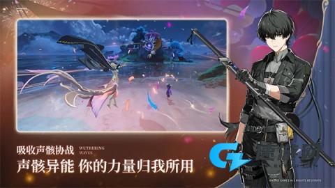 鸣潮手游官方正版