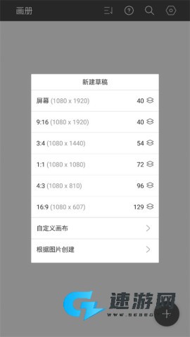 HiPaint正版 第2张图