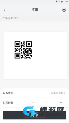 斑马智印 第7张图