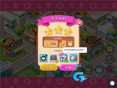 楼下的早餐店2025最新版 第1张图