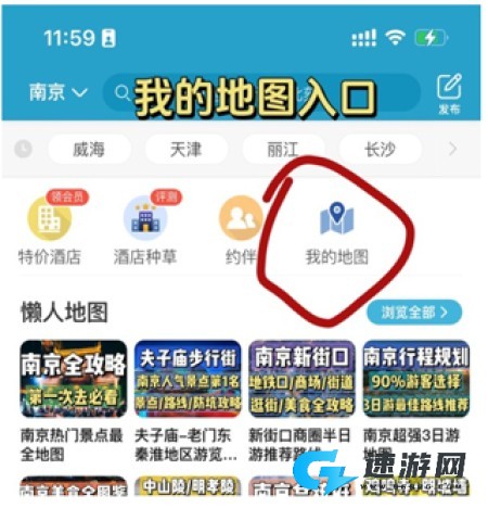 十六番旅行 第4张图