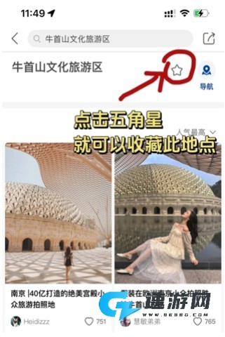 十六番旅行 第2张图