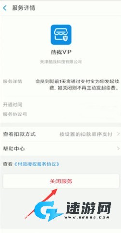 酷我音乐 第10张图