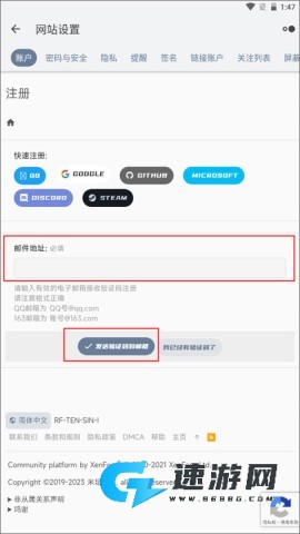 米坛社区官方正版 第4张图