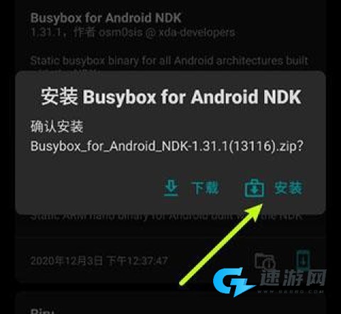 Magisk面具 第9张图