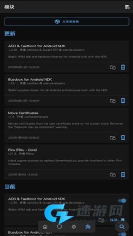 Magisk面具 第3张图