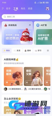 通义AI软件最新版 千问 第3张图