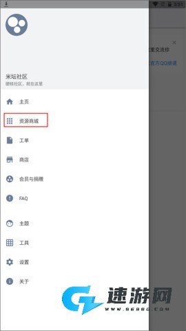 米坛社区官方正版 第7张图
