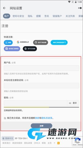 米坛社区官方正版 第5张图