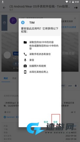 米坛社区官方正版 第10张图
