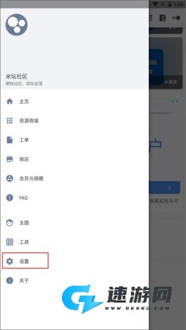 米坛社区官方正版 第2张图