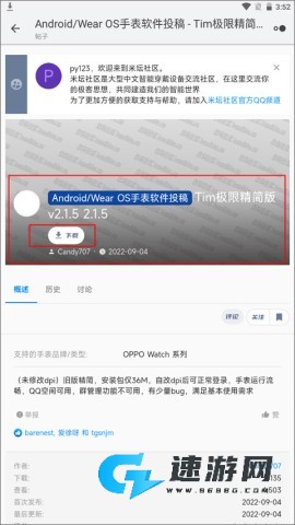 米坛社区官方正版 第9张图