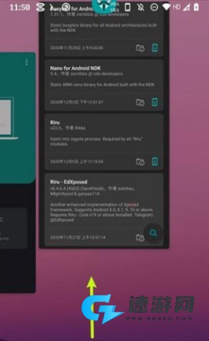 Magisk面具 第5张图