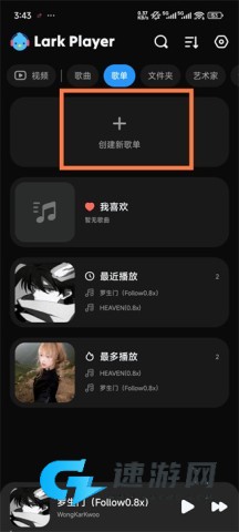 LarkPlayer 第3张图