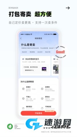 转转二手交易 第3张图