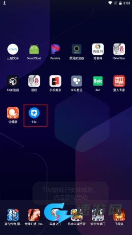 米坛社区官方正版 第11张图