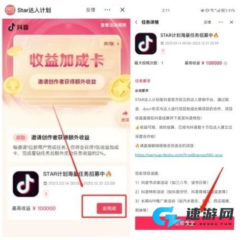 汽水音乐官方免费版 第3张图
