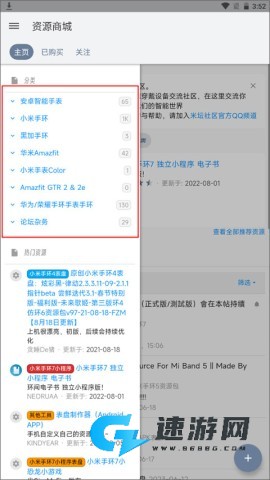 米坛社区官方正版 第8张图