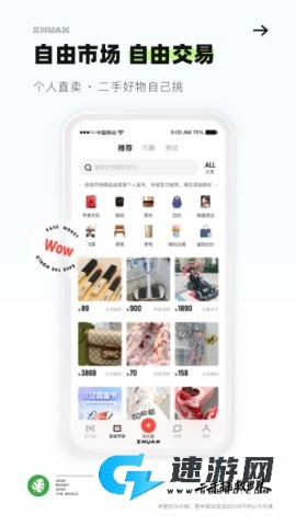 转转二手交易 第2张图