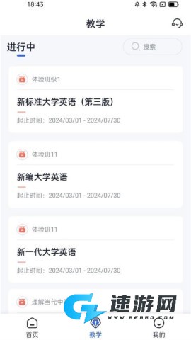 U校园AI版 第2张图