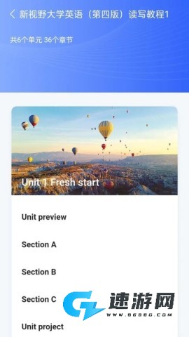U校园AI版 第1张图