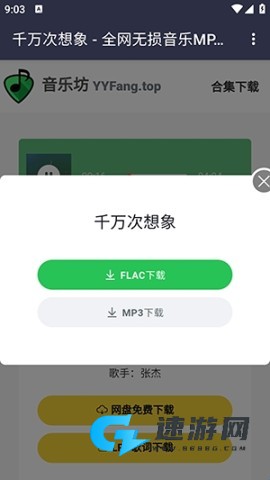 音乐坊