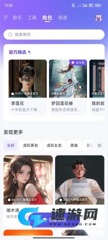 通义AI软件最新版 千问 第4张图