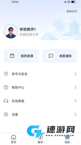U校园AI版 第3张图