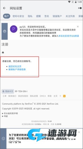 米坛社区官方正版 第6张图