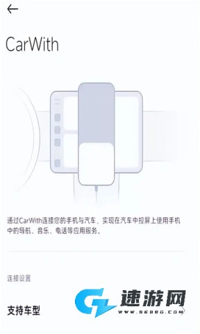 CarWith 第1张图