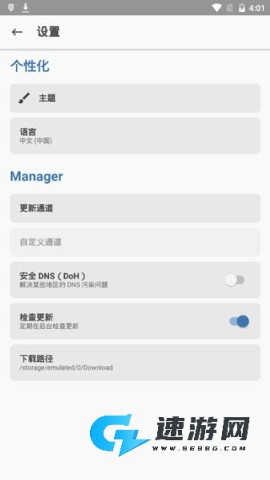 Magisk面具 第1张图