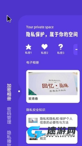 tandem官方正版 第3张图