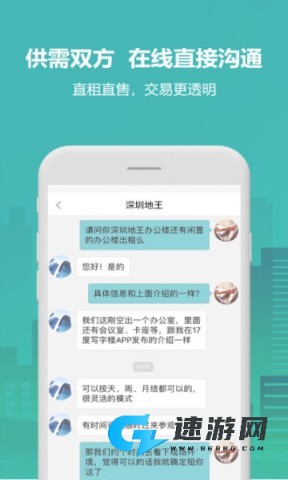 17度写字楼 17度租赁 第4张图