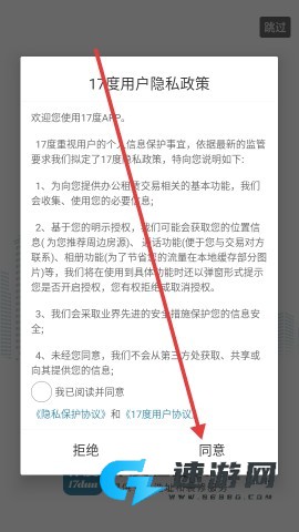 17度租赁 第1张图
