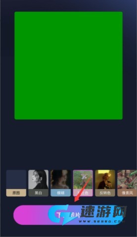 酷彩特效 第5张图