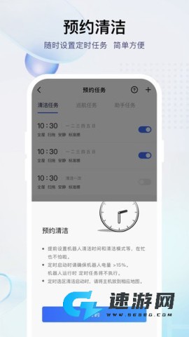 小飞扫地机器人