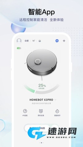 小飞扫地机器人