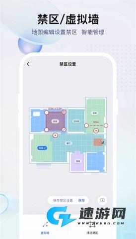 小飞扫地机器人 第6张图