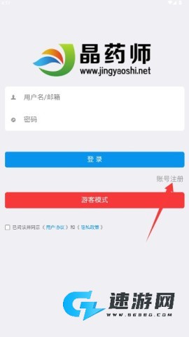 晶药师 第2张图