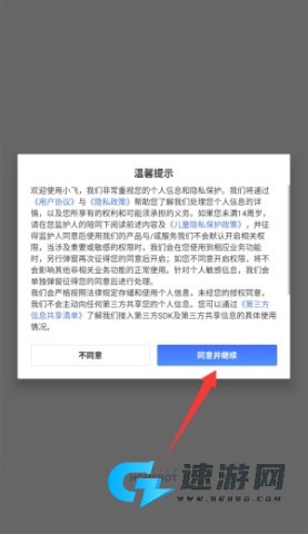 小飞扫地机器人 第2张图