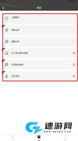 AndroidPods 第4张图