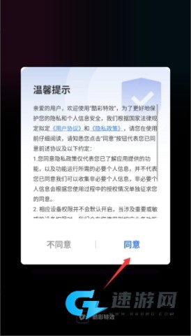 酷彩特效 第2张图