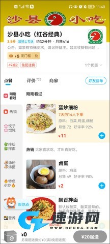 淘宝闪购 第5张图