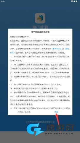 湘行能源 第1张图