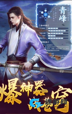 武侠群英传商城版 第2张图