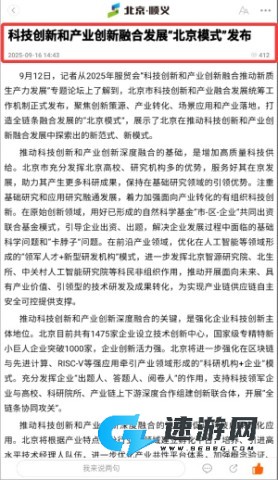 北京顺义 第4张图